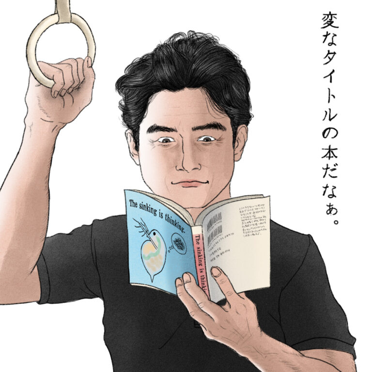 読書